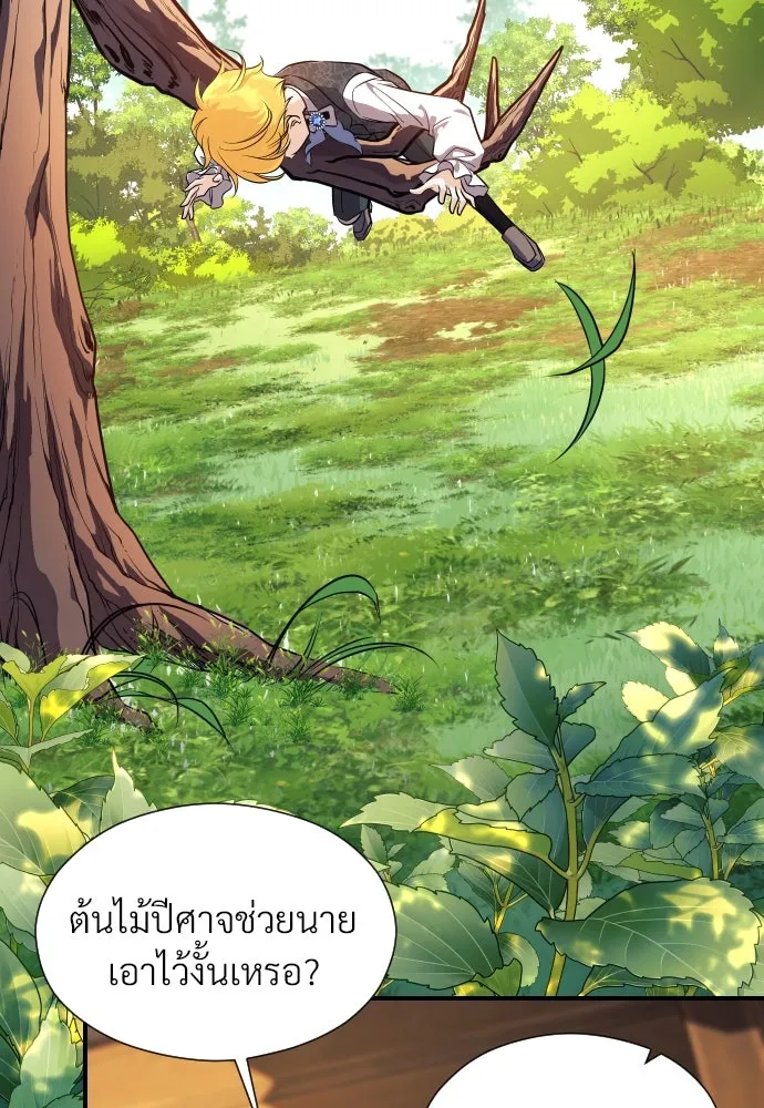 จักรพรรดิคลั่งรักที่เด็กกว่าฉันพันปี ตอนที่ 2 รูปที่ 130