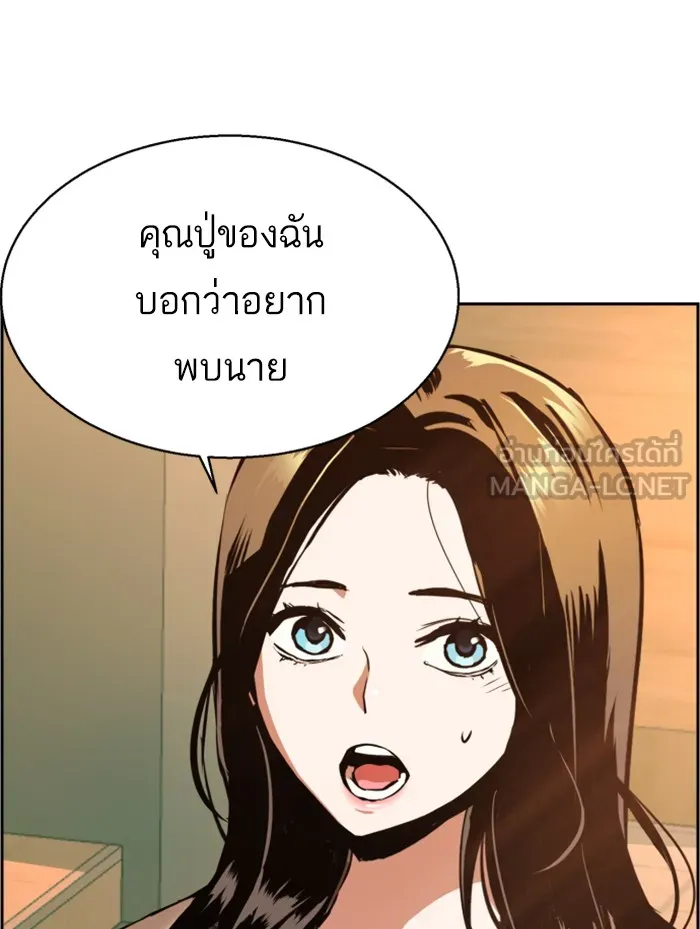 พี่ชายสายบอดี้การ์ด ตอนที่ 19 รูปที่ 75