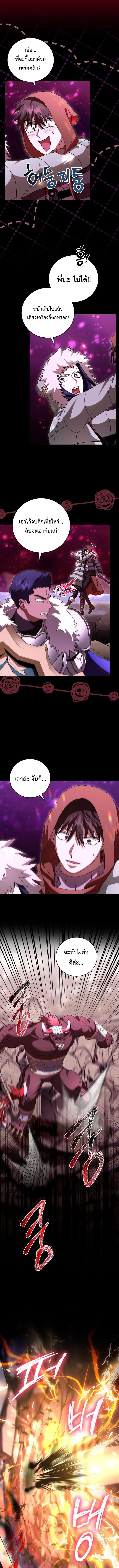 Master of All Skills จอมค_ดลอก ไร_เท_ยมทาน ตอนที่ ตอนที่ 29 รูปที่ 10