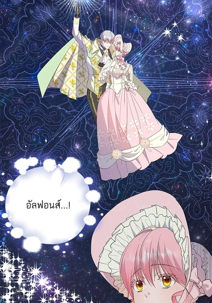 หวานใจสุดโหดโหมดเชื่อง ตอนที่ 43 รูปที่ 76