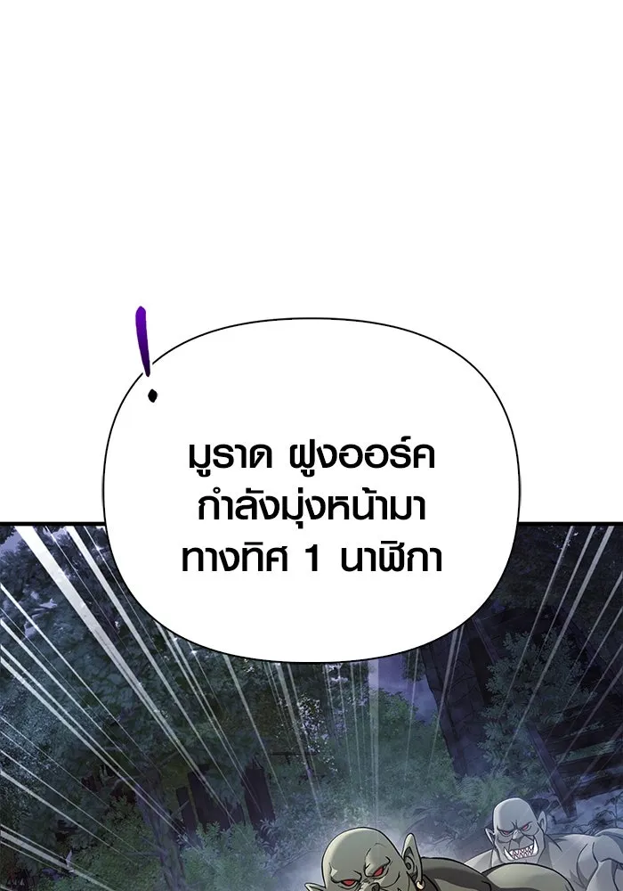 เอาชีวิตรอดในเกมฉบับคนเถื่อน ตอนที่ 39 รูปที่ 49