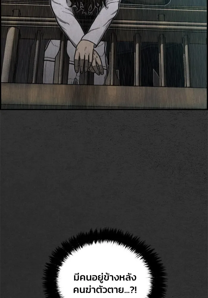 ตกศพสยอง ตอนที่ 8 รูปที่ 65