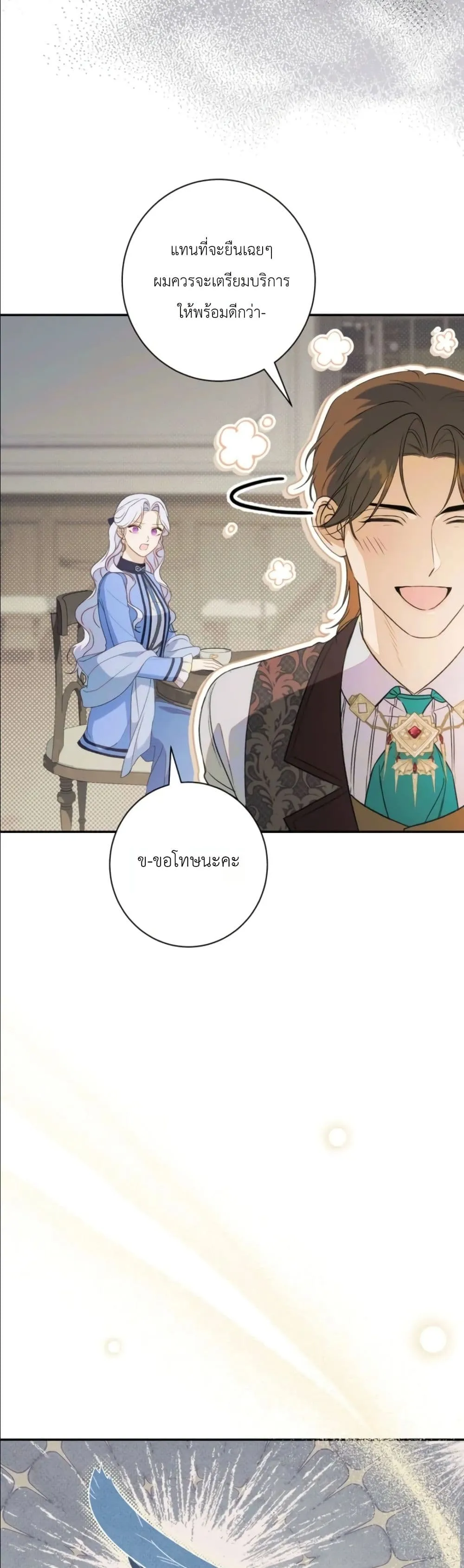 Manga-lc-com อ่านมังงะ อ่านการ์ตูน ออนไลน์ ฟรี Dating the Emperor in Secret, but I Don’t Know About It ตอนที่ 1 2 3 4 5 6 7 8 9 10 11 12 13 14 ฟรี ไม่มีโฆษณา Manga-lc - อ่าน มังงะ อ่าน การ์ตูน ออนไลน์ อ่านมังงะ ฟรี