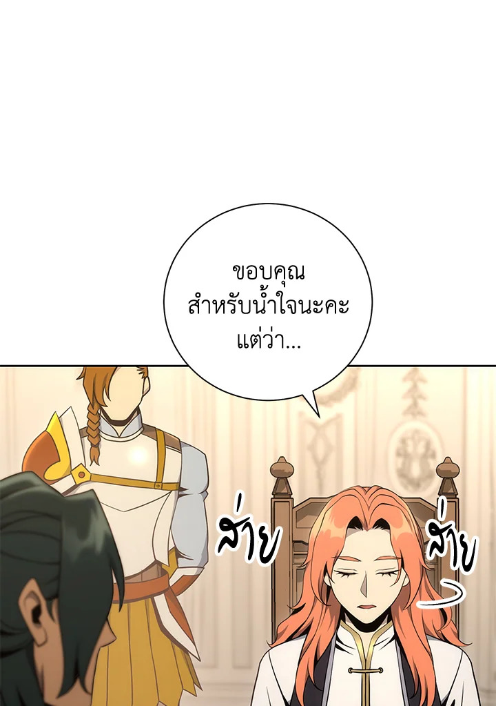 พลทหารโครงกระดูกผู้ม ตอนที่ 169 รูปที่ 80