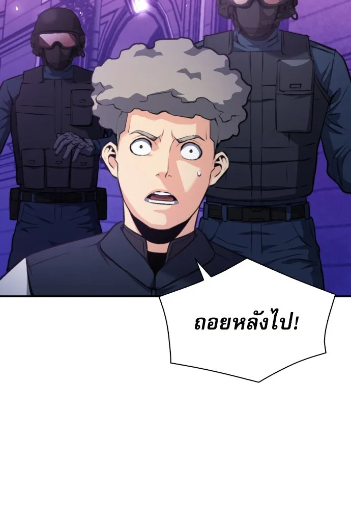 ดรูอิดแห่งสถานีโซล ตอนที่ 180 รูปที่ 104