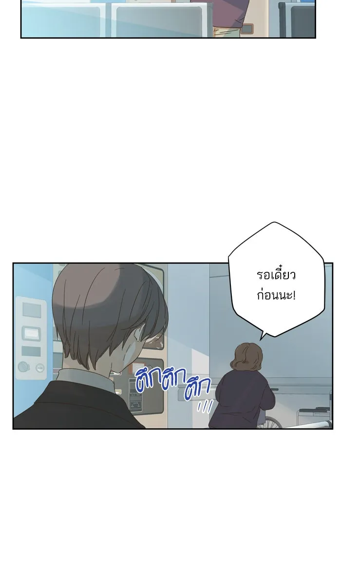 ฉันมันร้าย หรือเพราะโลกไม่น่ารัก ตอนที่ 54 รูปที่ 38