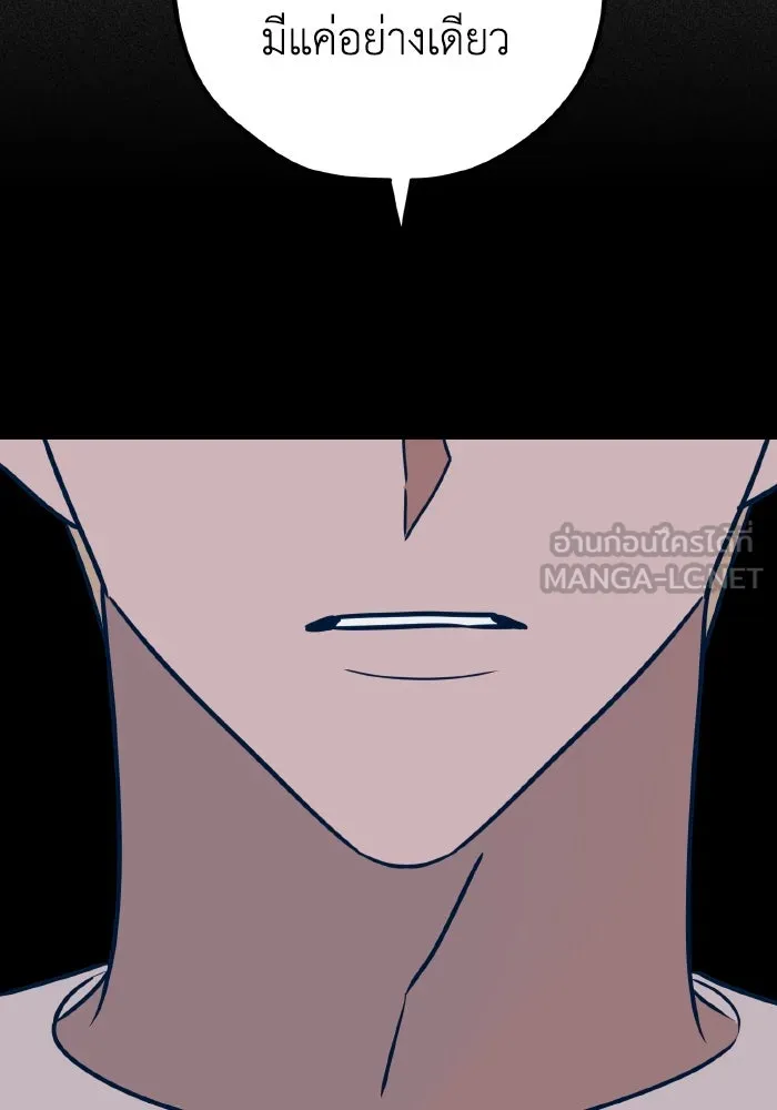 รักนี้ไม่มีรีไซเคิล ตอนที่ 55 รูปที่ 129
