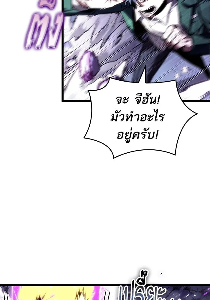 หลังวันสิ้นโลก ตอนที่ 114 รูปที่ 97