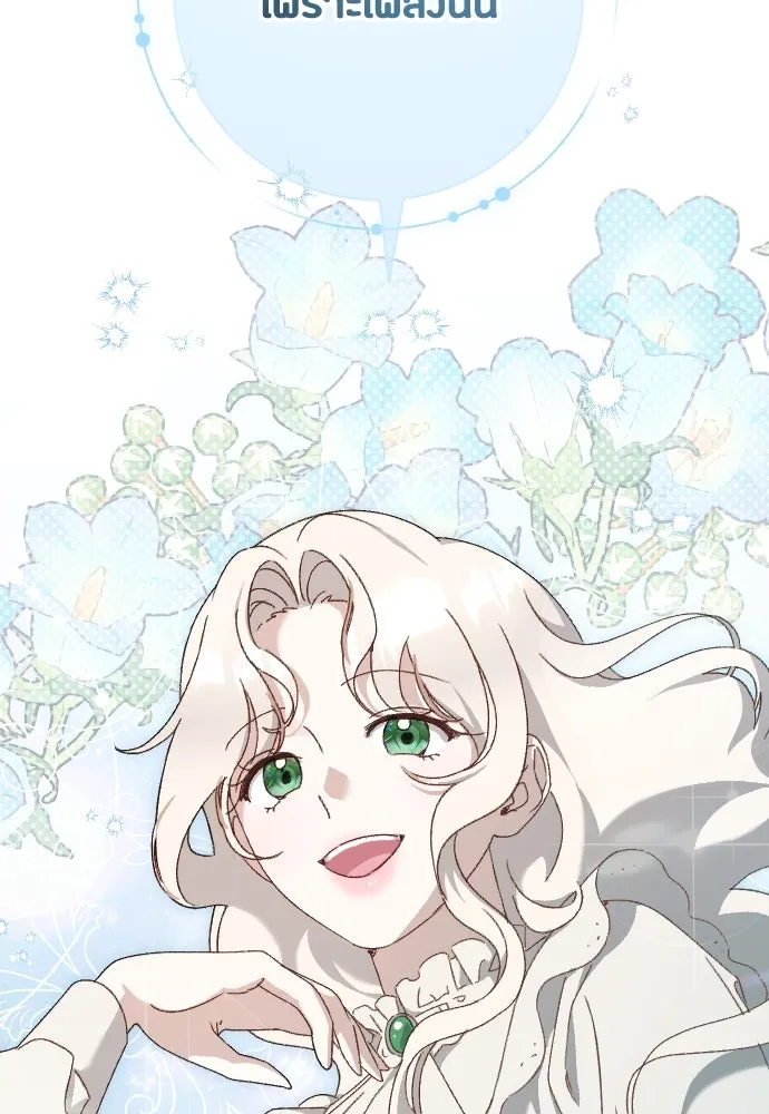 แด่ใจที่ไร้รัก ตอนที่ 5 รูปที่ 95