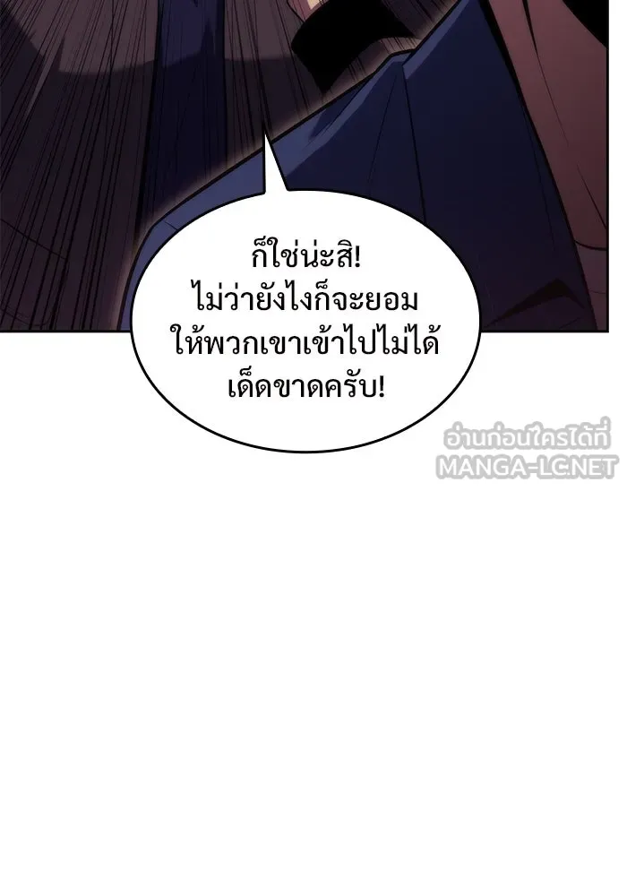 ผู้เล่นหน้าใหม่เลเวลแมกซ์ ตอนที่ 68 เทวาลัยสีเทา (1) รูปที่ 72