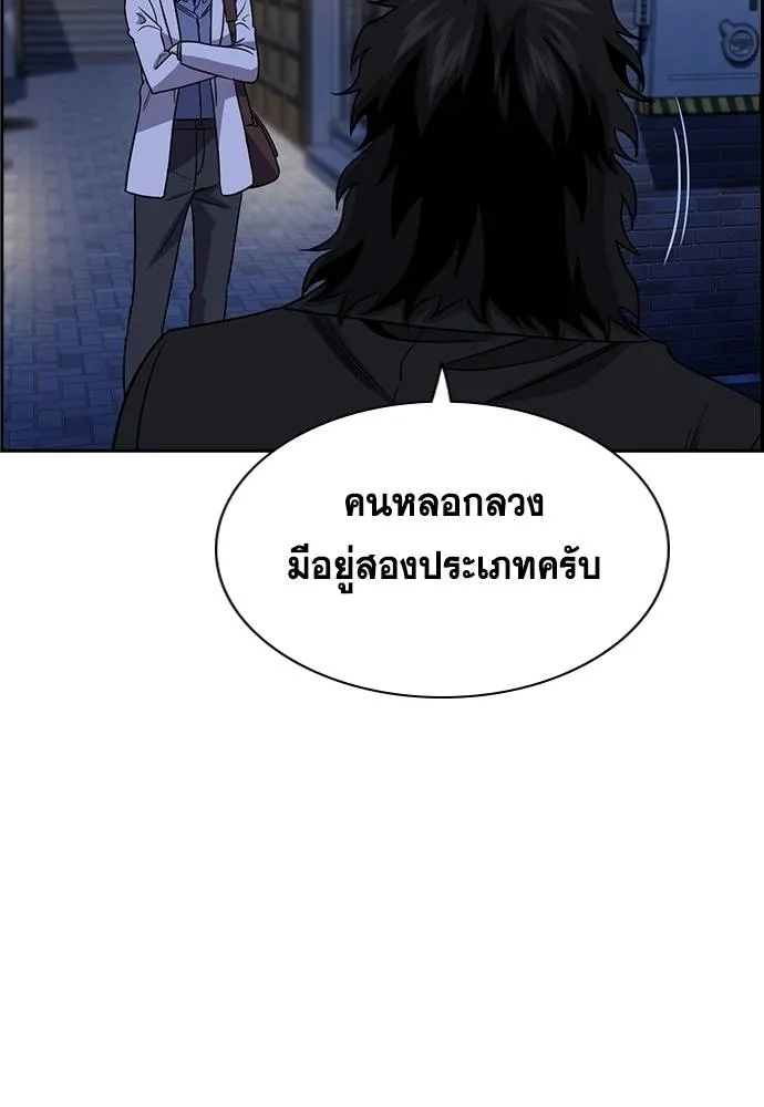 การศึกษาที่แท้จริง ตอนที่ 176 รูปที่ 32
