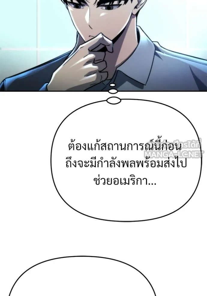 โกดังลับหลังโลกแตก ตอนที่ 64 รูปที่ 106