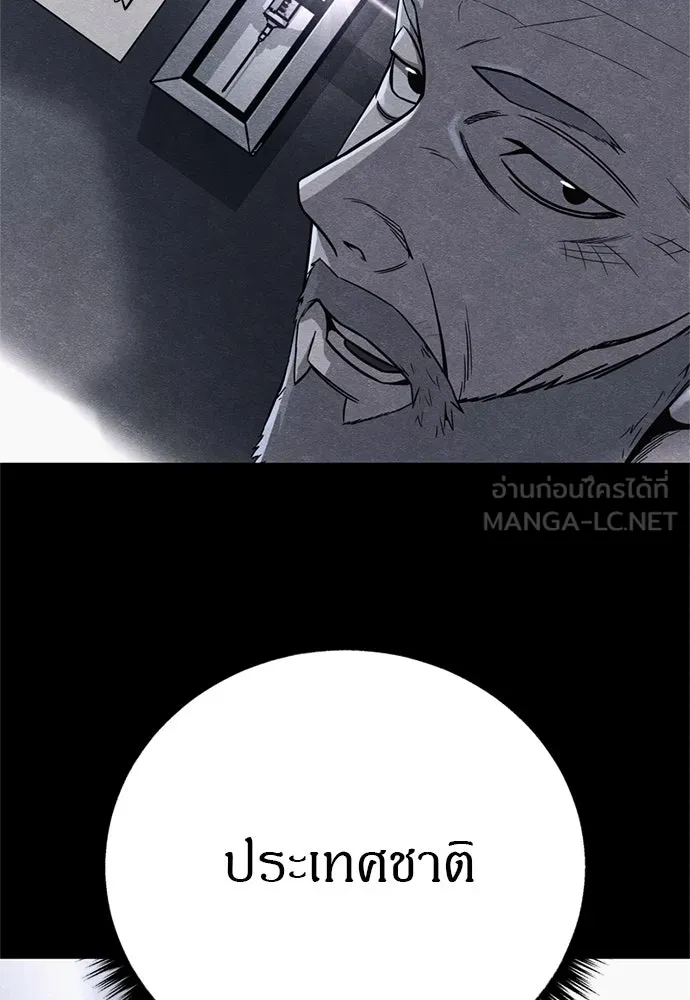 Zombie X Slasher ตอนที่ 89 รูปที่ 132