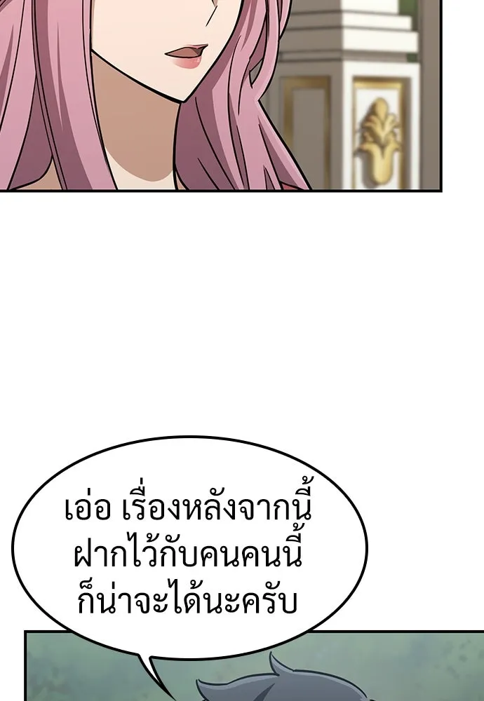 คลินิกสัตว์ต่างโลกของคิมโอจิน ตอนที่ 19 รูปที่ 113