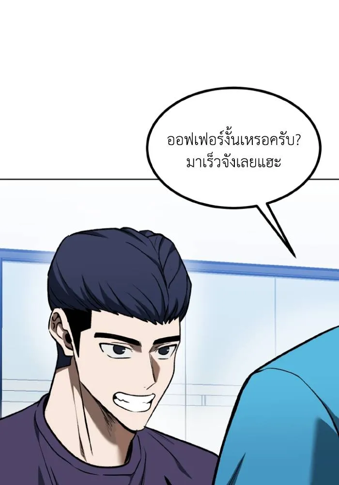 ราชาแห่งอ็อกทากอน ตอนที่ 117 รูปที่ 10