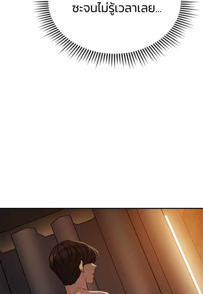 รักแล้วห้ามเลิก ตอนที่ 17 รูปที่ 103