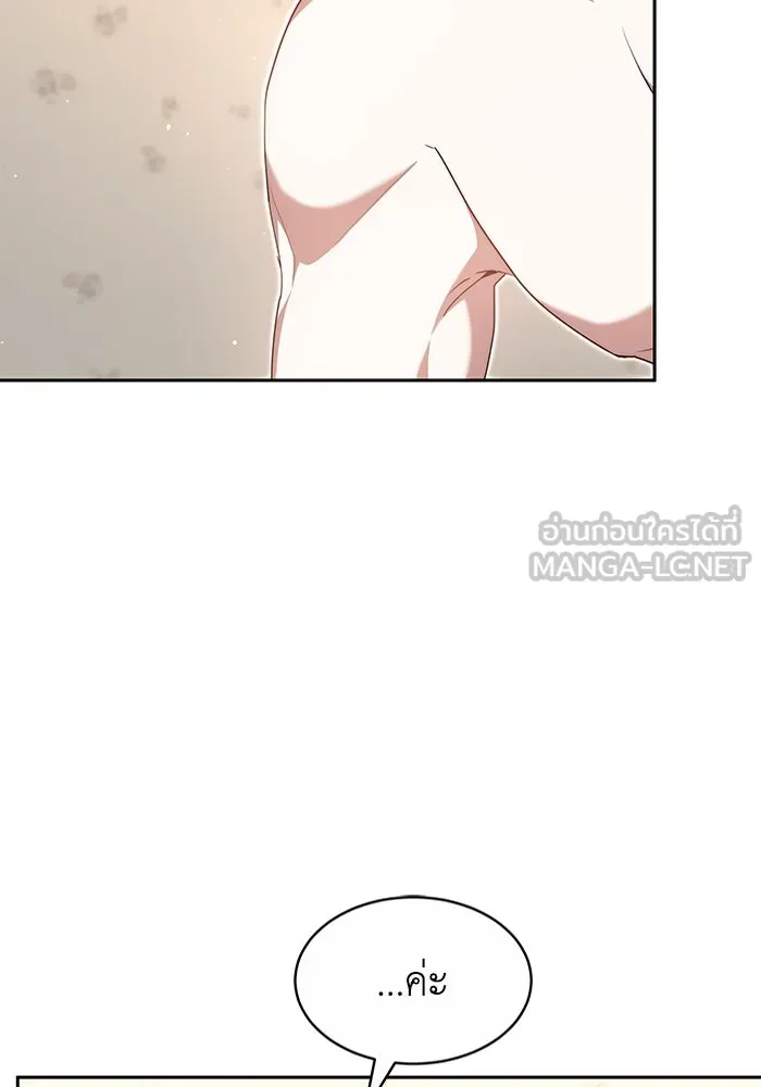 ละลายรักให้ล้นใจ ตอนที่ 28 รูปที่ 21