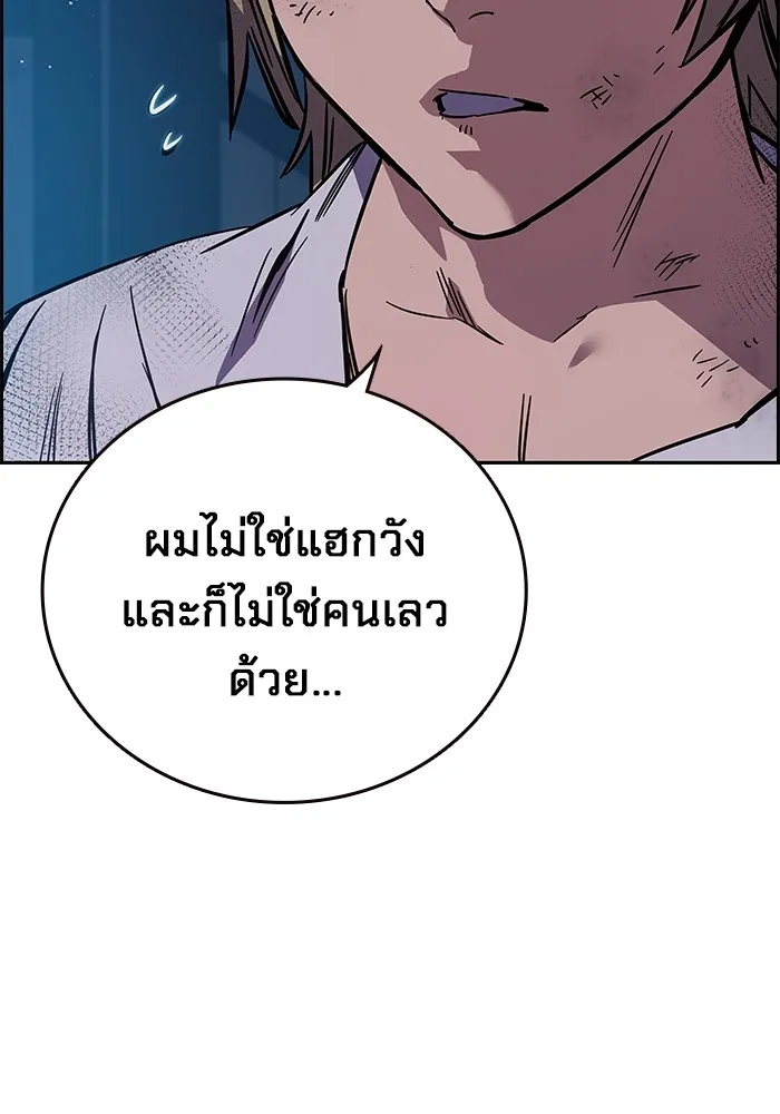 มหาสงครามคนแกร่ง ตอนที่ 1 อิมดาจุน รูปที่ 149