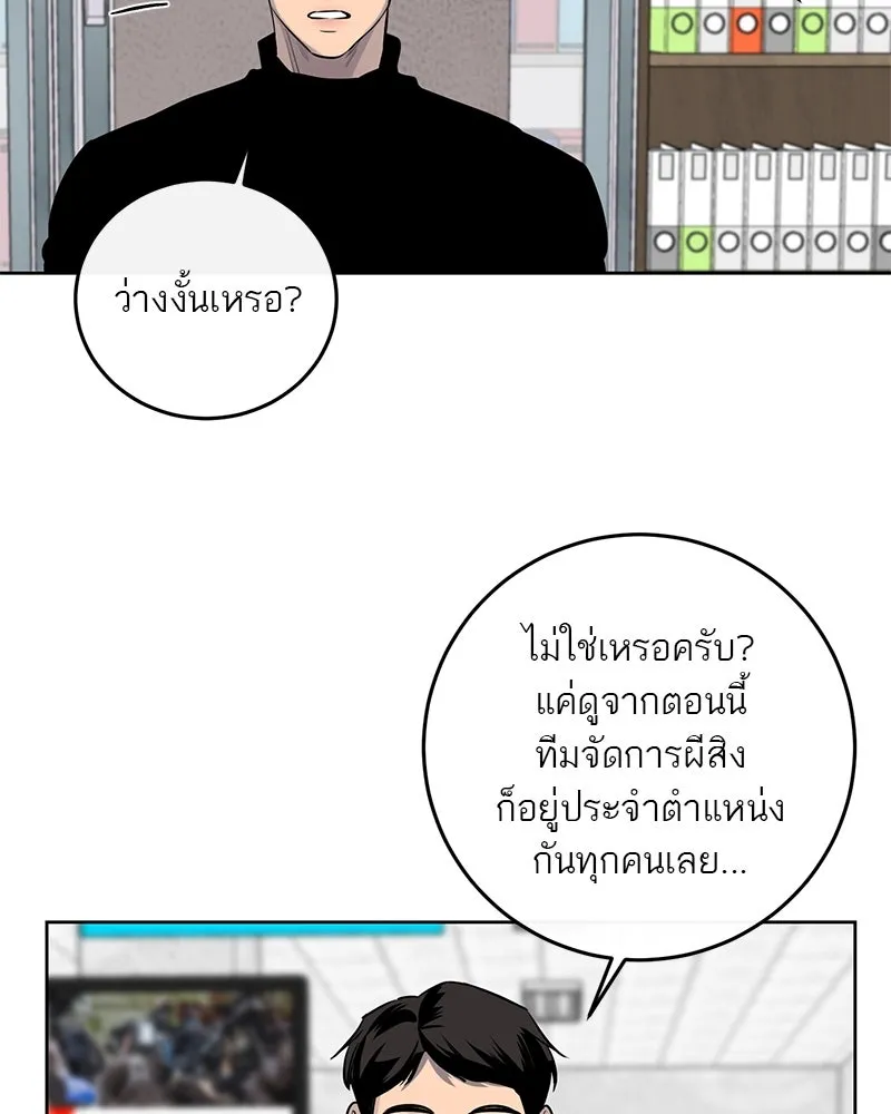 ตำนานเทพธิดาตกสวรรค์ ตอนที่ 10 รูปที่ 22