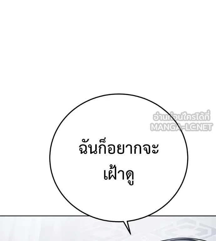 มัจจุราชชุดแดง ตอนที่ 30 รูปที่ 190