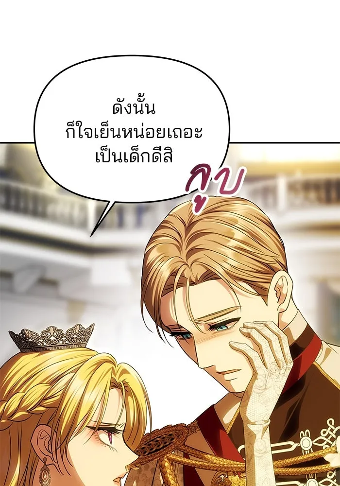 เกมรักจับสามี ตอนที่ 62 รูปที่ 28