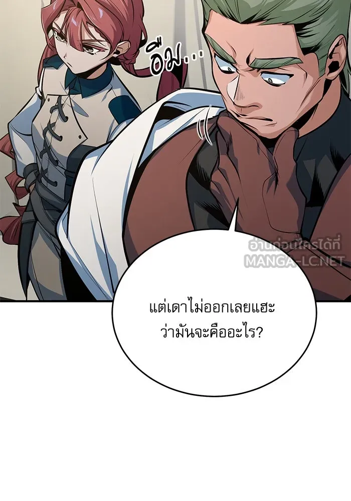ศาสตราจารย์จำเป็นแห่งอะคาเดมี ตอนที่ 104 รูปที่ 111