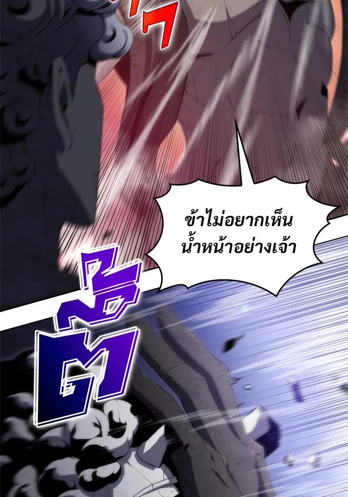 ผู้เล่นหน้าใหม่เลเวลแมกซ์ ตอนที่ 46 กองทัพเดี่ยว (3) รูปที่ 94