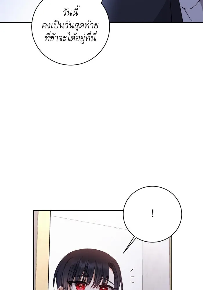 เกิดใหม่คราวนี้ ขอเป็นคนดีดูสักครั้ง ตอนที่ 22 รูปที่ 14
