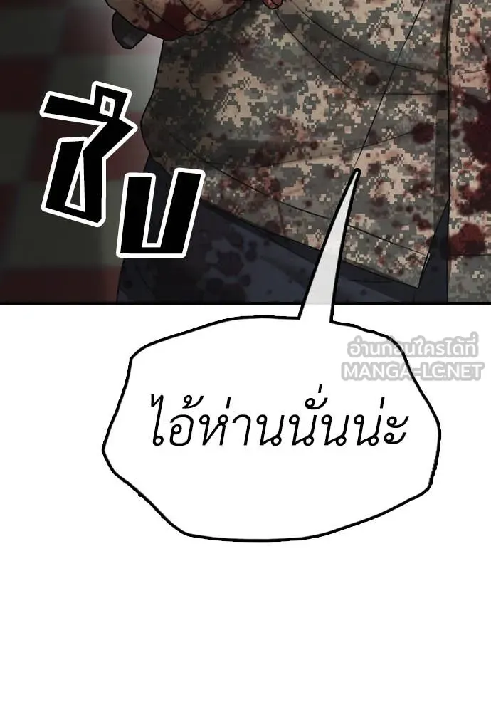 ผู้กล้าฝ่า ตอนที่ 24 รูปที่ 193