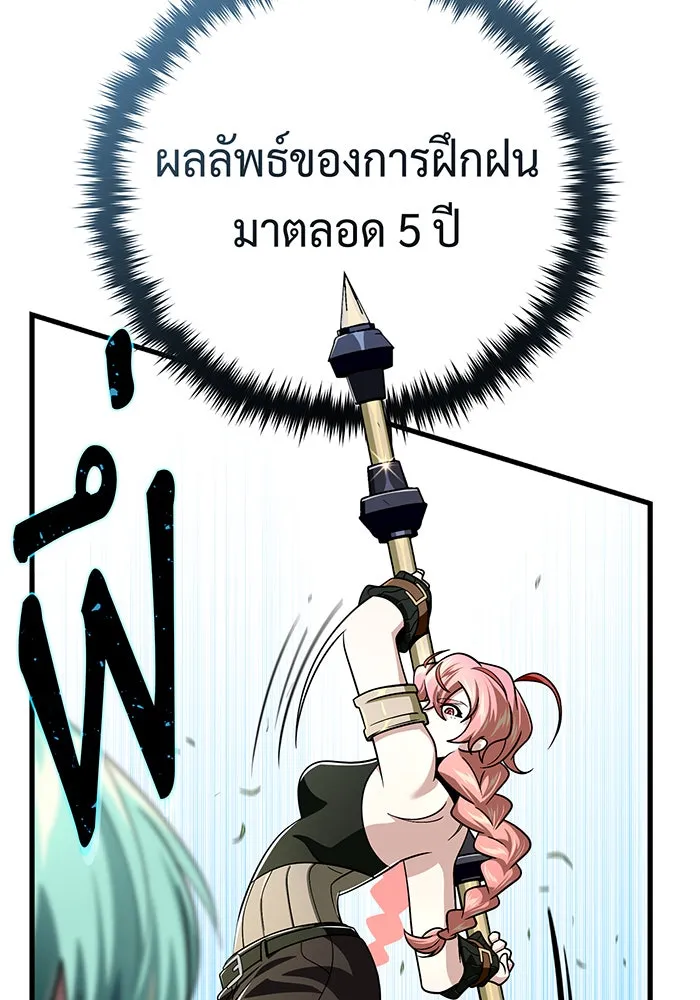 จอมเวทเกิดใหม่ในรอบ 66666 ปี ตอนที่ 119 รูปที่ 137