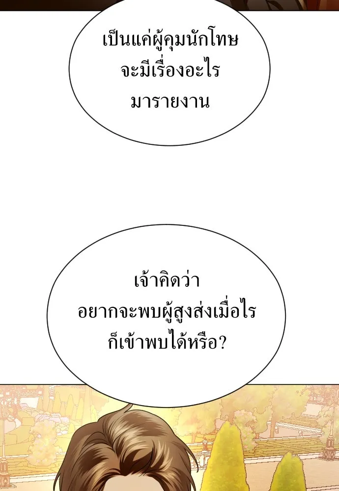 ชิงชีวิตพลิกลิขิตชะตา ตอนที่ 243. คำเล่าลือของสองบุรุษ(1) รูปที่ 44