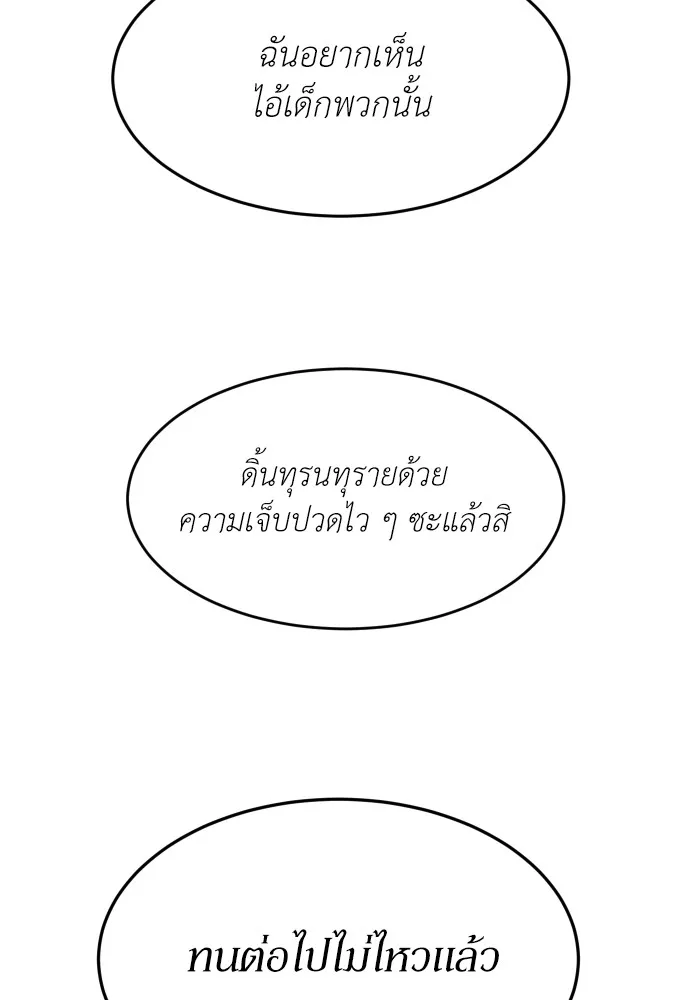 สนามเด็กล่า ตอนที่ 4 รูปที่ 235