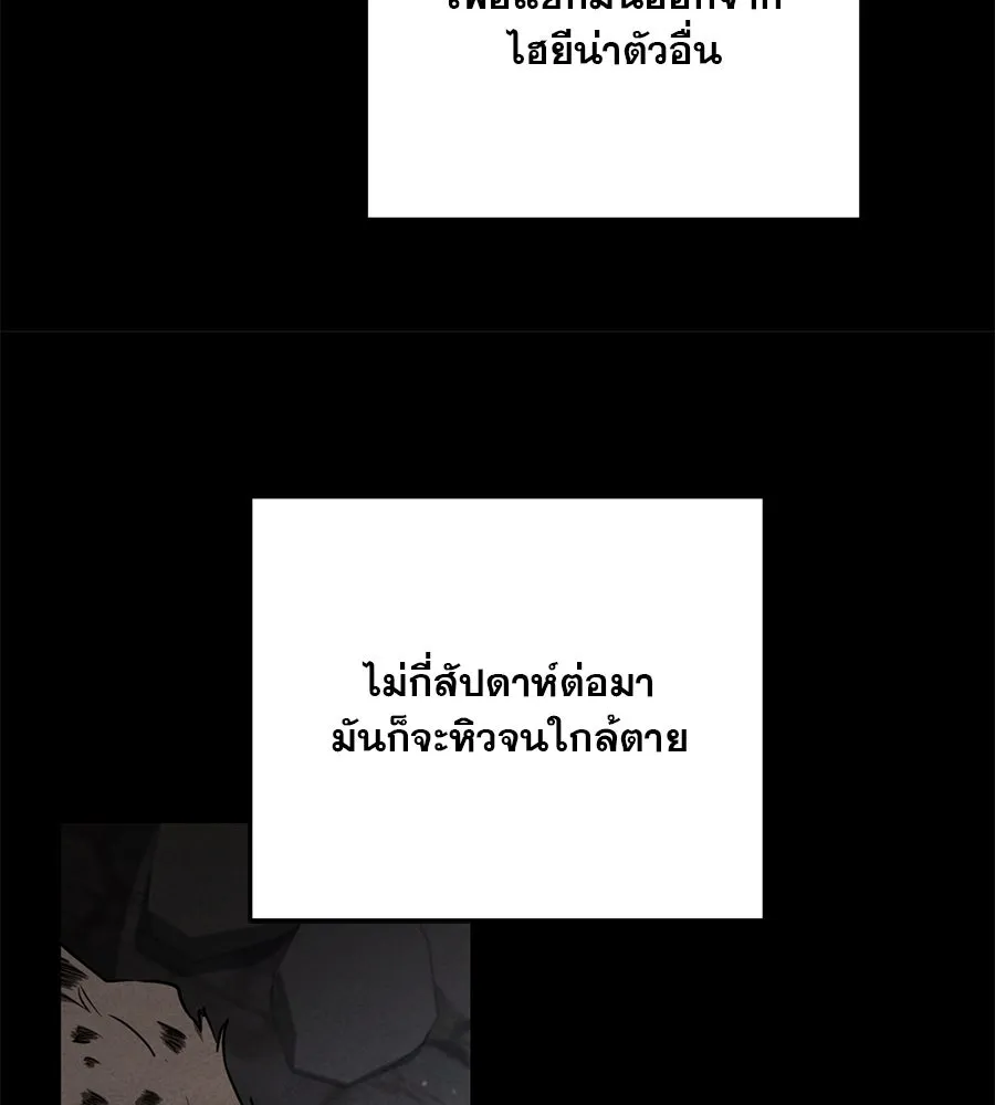 เรือนจำรัก ตอนที่ 10 รูปที่ 11