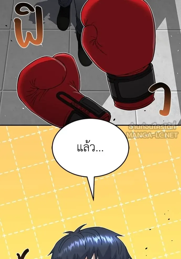 อัจฉริยะนอกคอก ตอนที่ 95 รูปที่ 120