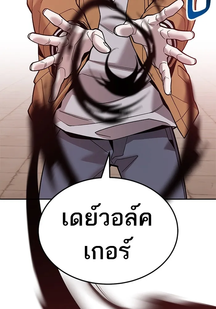 ยอดคนเลเวลทะลุ ตอนที่ 39 วิทยายุทธ์ (4) รูปที่ 101