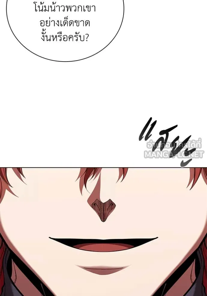 เกิดใหม่ในร่างดยุก ตอนที่ 109 รูปที่ 67