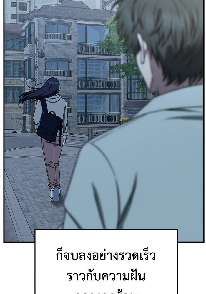 ช่วยเปลี่ยนฉันที ตอนที่ 266. ซีซัน 2 รูปที่ 130