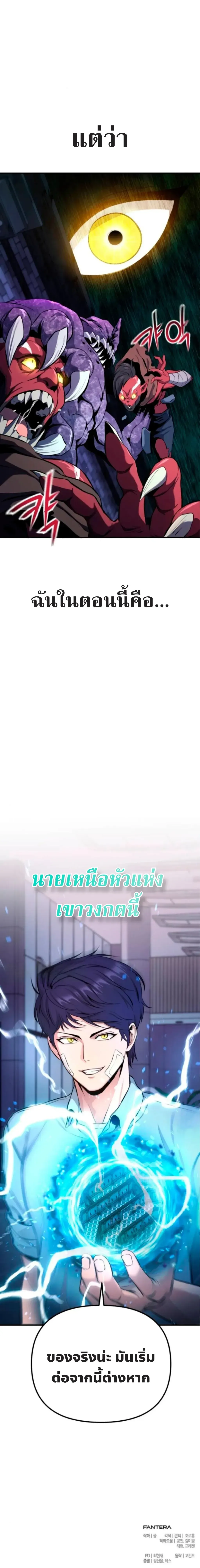 Nation-Class Dungeon Architect น_กออกแบบเขาวงกตระด_บชาต_ ตอนที่ ตอนที่ 2 รูปที่ 44