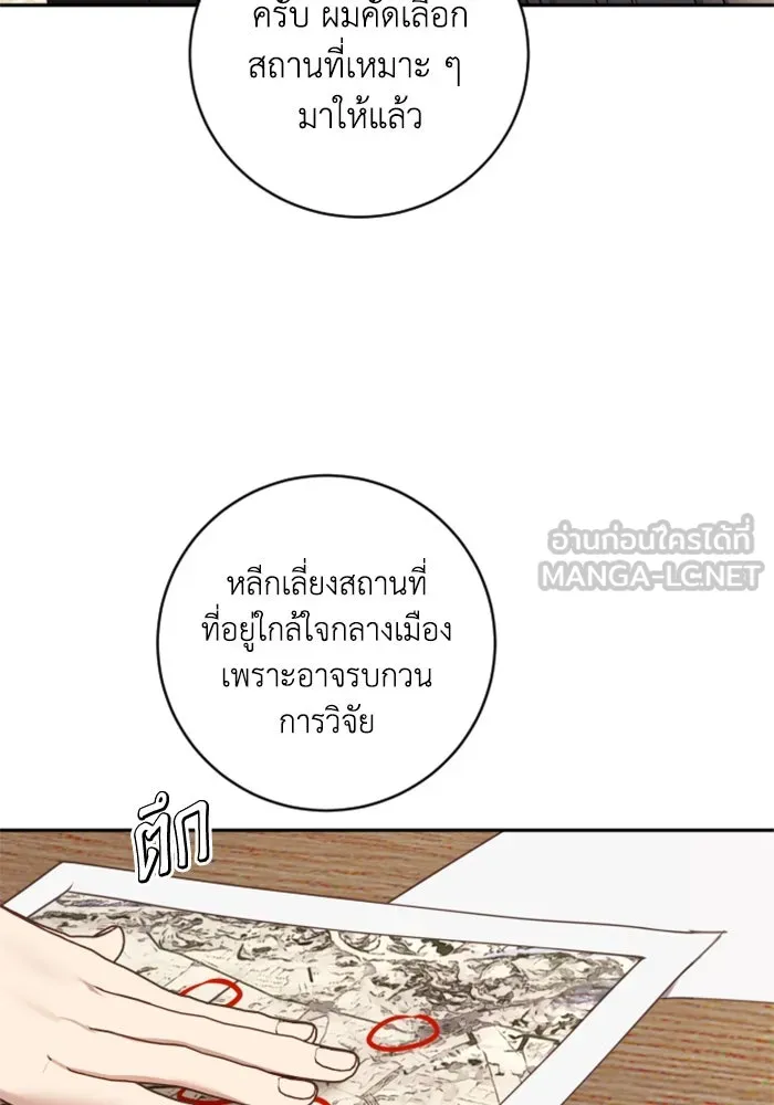 ตัวร้ายอย่างฉันขออยู่อย่างสงบ ตอนที่ 19 รูปที่ 78