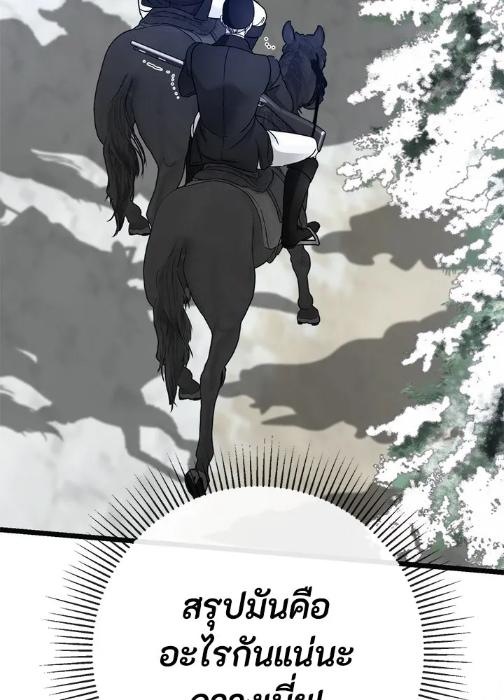 องค์ชายผู้อื้อฉาว ตอนที่ 54 รูปที่ 112
