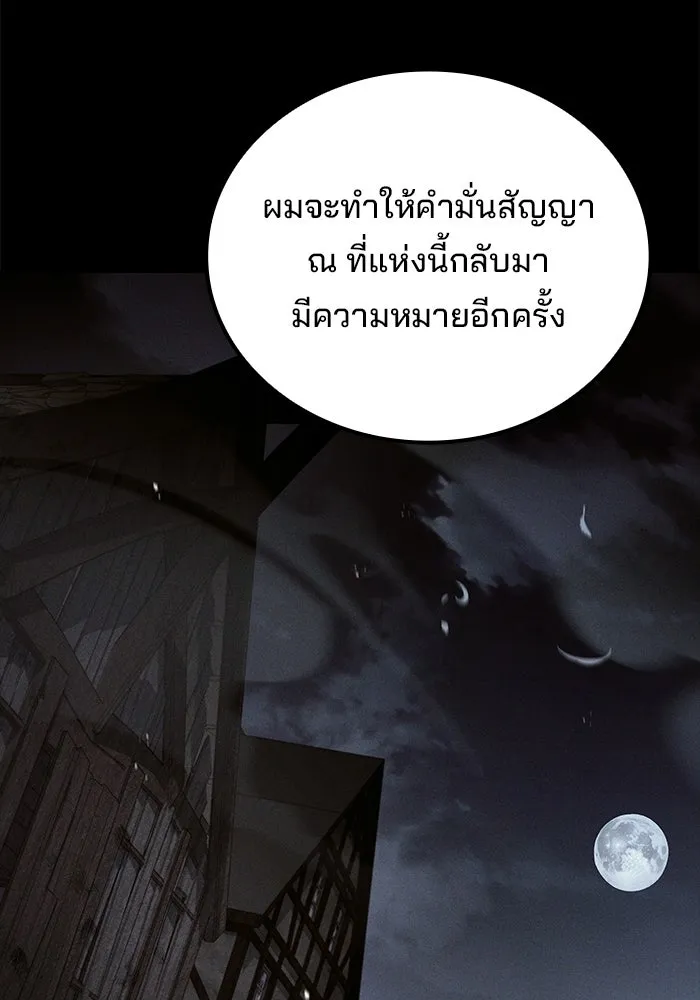 ครัวจอมเวท ตอนที่ 123 รูปที่ 43
