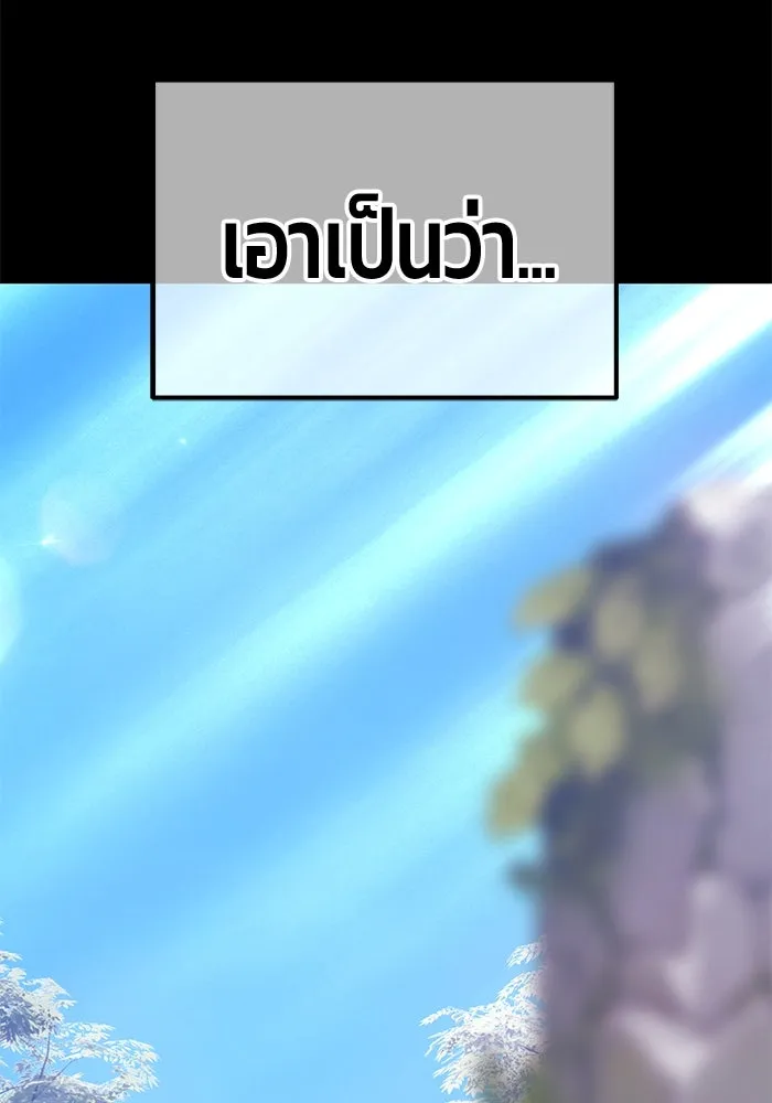 +99 ท่อนไม้พร้อมบวก ตอนที่ 78 รูปที่ 164