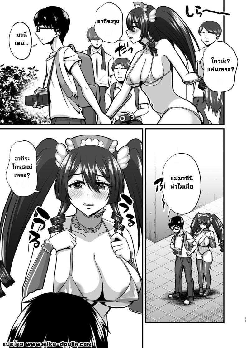Doujin-Lc- อ่าน โดจิน มังฮวา เกาหลี ญี่ปุ่น จีน แปลไทย แม่ผมคอสเพลย์โคตรเด็ด (Neko Denryoku) ตอนที่ 1 2 3 4 5 6 7 8 9 10 11 12 13 14 ฟรี ไม่มีโฆษณา อ่าน โดจิน Manhwa เกาหลี ญี่ปุ่น จีน เรามีครบ คัดมาให้เน้นๆ โดจิน 18+ รับประกันความฟินโดย  Doujin Lc