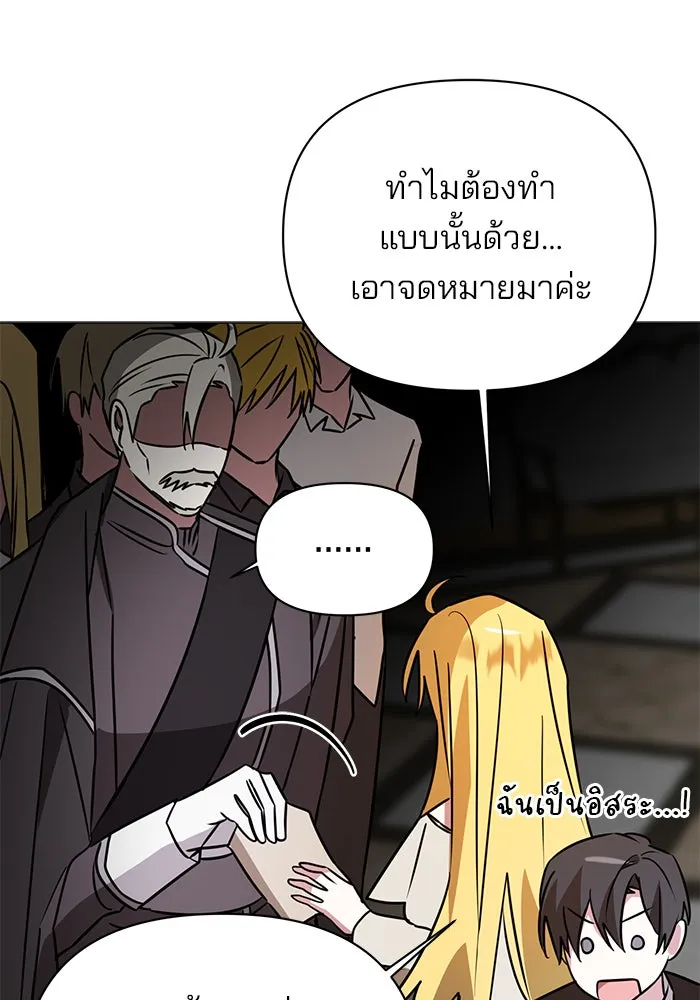 อะคาเดมีนี้เห็นทีจะเจ๊ง ตอนที่ 38 รูปที่ 59