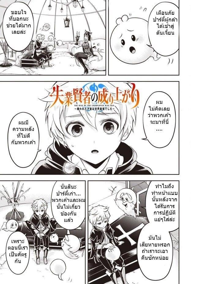 Manga-lc-com อ่านมังงะ อ่านการ์ตูน ออนไลน์ ฟรี Shitsugyou Kenja no Nariagari ตอนที่ 1 2 3 4 5 6 7 8 9 10 11 12 13 14 ฟรี ไม่มีโฆษณา Manga-lc - อ่าน มังงะ อ่าน การ์ตูน ออนไลน์ อ่านมังงะ ฟรี