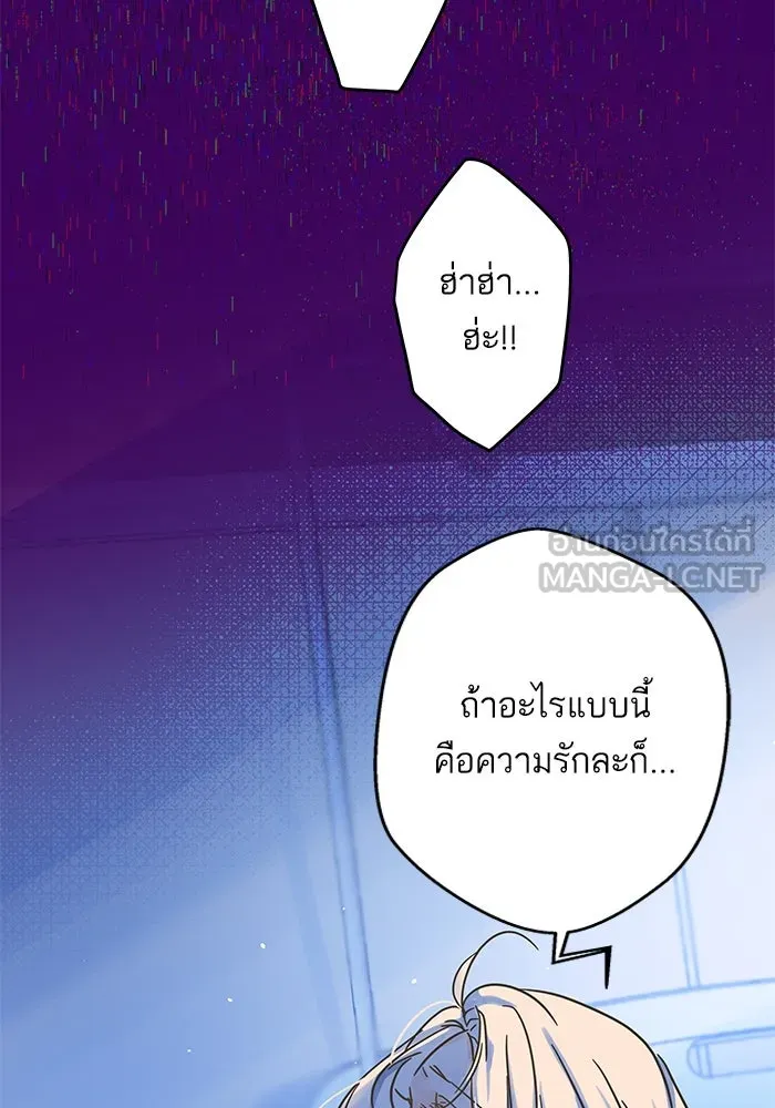 ฉันมันร้าย หรือเพราะโลกไม่น่ารัก ตอนที่ 182 รูปที่ 54