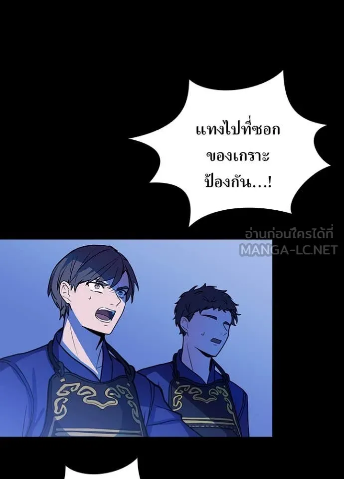 เป้าหมายครั้งที่ 2 ตอนที่ 75 รูปที่ 63
