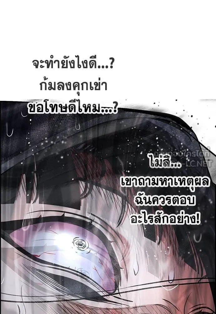 การศึกษาที่แท้จริง ตอนที่ 204 รูปที่ 12