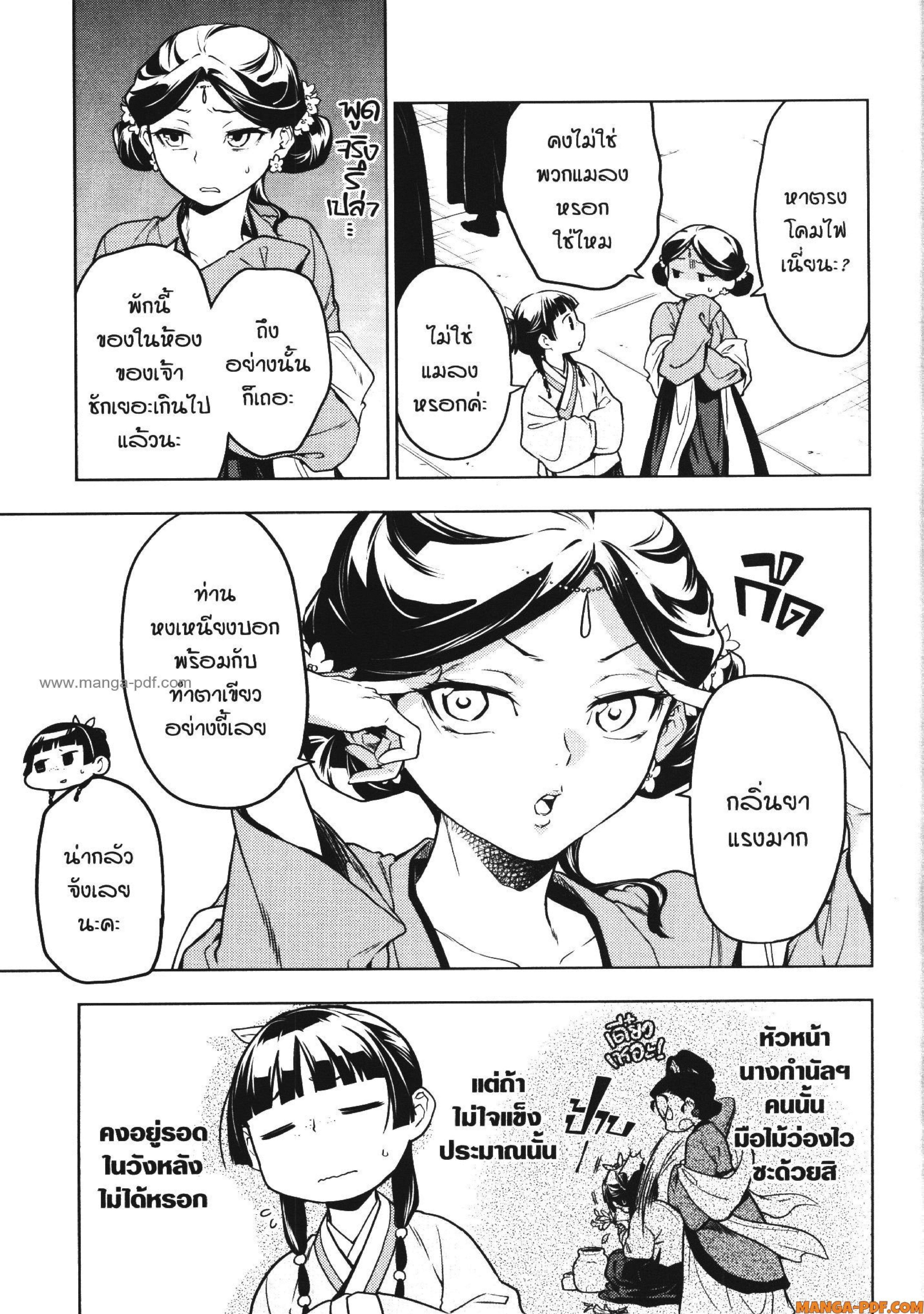 Manga-lc-com อ่านมังงะ อ่านการ์ตูน ออนไลน์ ฟรี Kusuriya no Hitorigoto ตอนที่ 1 2 3 4 5 6 7 8 9 10 11 12 13 14 ฟรี ไม่มีโฆษณา Manga-lc - อ่าน มังงะ อ่าน การ์ตูน ออนไลน์ อ่านมังงะ ฟรี