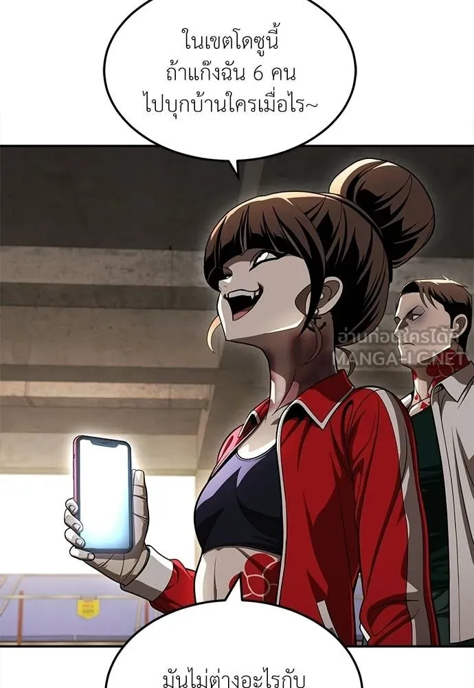 สนามเด็กล่า ตอนที่ 73 รูปที่ 12